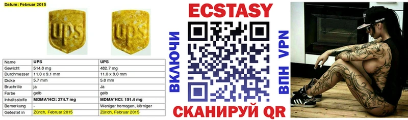 Экстази Cube  где купить   Александров 