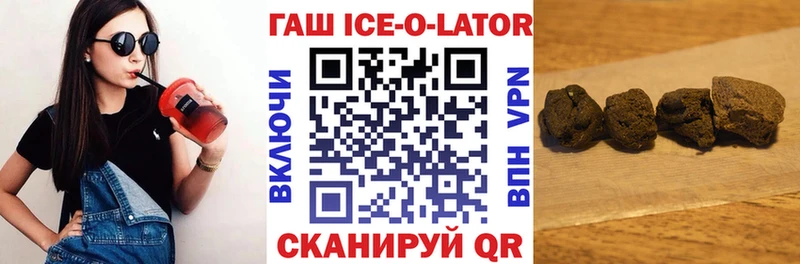 MEGA рабочий сайт  Александров  Гашиш ice o lator 
